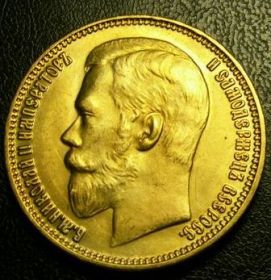 Монета 25 рублей золотом 1896 года 2 1/2 империала