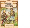 23..Полезные советы владельцу мотоциклов.1992г...доступна электронная версия..200р