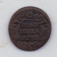 полушка 1735 г.