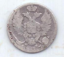 10 копеек 1813 г.