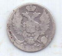 10 копеек 1813 г.