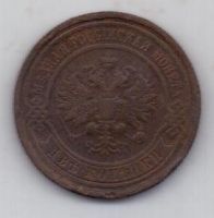 2 копейки 1914 г.