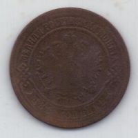 2 копейки 1875 г. редкий год