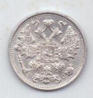 15 копеек 1915 г.