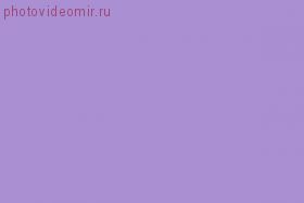 Colorama Lilac 10 Бумажный фон 2.72х11м