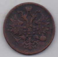 5 копеек 1860 г.