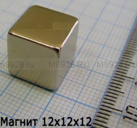 Магнит 12x12x12мм N33