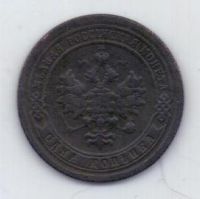 1 копейка 1897 г.