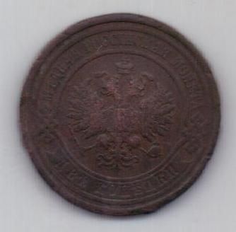 1 копейка 1915 г.