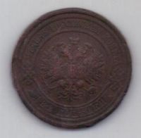 1 копейка 1915 г.