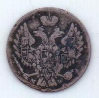 5 грошей 1840 г.