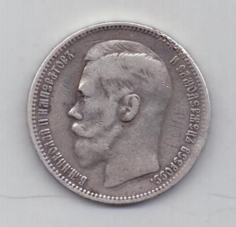 рубль 1896 г.