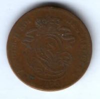 2 сантима 1870 г. Бельгия