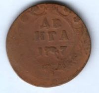 деньга 1747 г.