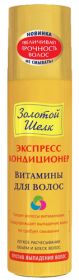 ЗОЛОТОЙ  ШЕЛК.  ЭКСПРЕСС  КОНДИЦИОНЕР  ДЛЯ  ВОЛОС  "ПРОТИВ  ВЫПАДЕНИЯ"  200МЛ.  (2963)