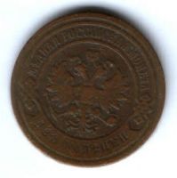 2 копейки 1897 г. редкий год