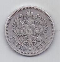 рубль 1896 г.