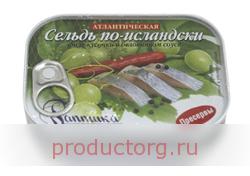 Сельдь раптика атлантическая по-исландски филе-кусочки в беловинном соусе 2шт*115г