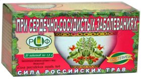 СИЛА  РОССИЙСКИХ  ТРАВ  №09 ФИТОЧАЙ  ПРИ  СЕРДЕЧНО-СОСУДИСТЫХ  ЗАБОЛЕВАНИЯХ  20ПАК.