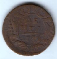 деньга 1737 г.