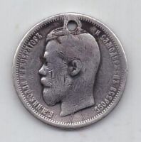 50 копеек 1899 г.