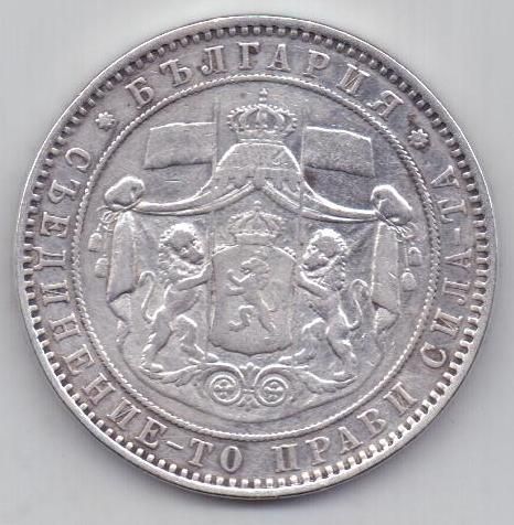 5 лева 1885 г. Болгария