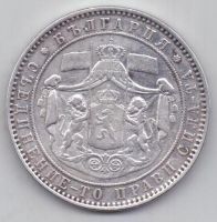 5 лева 1885 г. Болгария