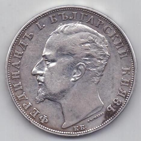 5 лева 1894 г. Болгария