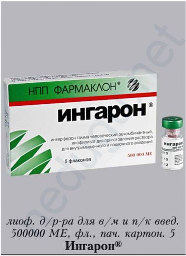 ИНГАРОН 500тыc N5 фл##