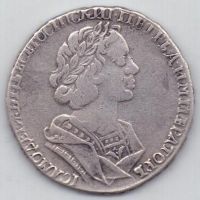 Полтина 1725 г.