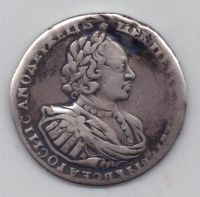 рубль 1720 г. К