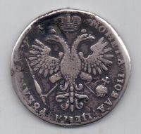 рубль 1720 г. К