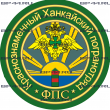 Наклейка Ханкайский ПОГО
