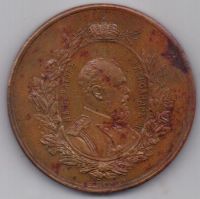 медаль 1882 г. Александр lll