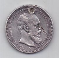 1 рубль 1892 г.