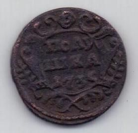 полушка 1735 г.