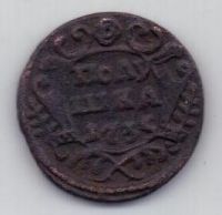 полушка 1735 г.