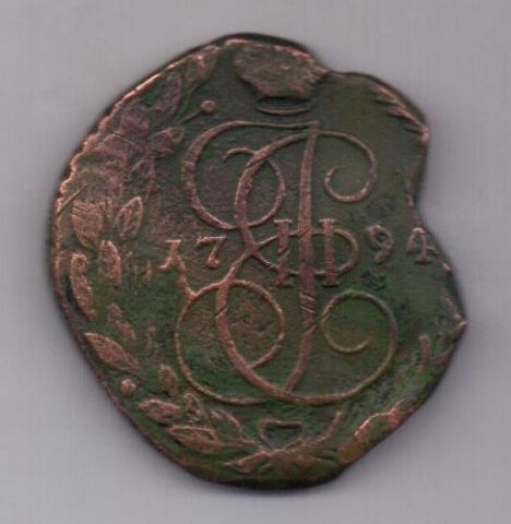5 копеек 1794 г.ем. редкий год