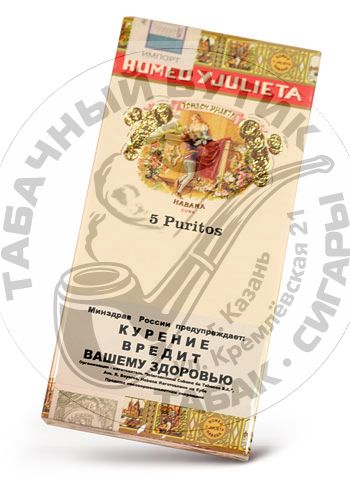 Кубинские сигариллы Romeo y Julieta Puritos *5