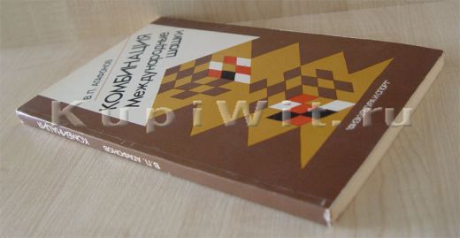 комбинации +в шашках