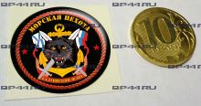 Наклейка 3D средняя Балтийский флот МП