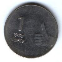 1 рупия 2009 г. Индия