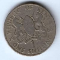 1 шиллинг 1966 г. Кения