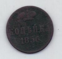 копейка 1756 г.