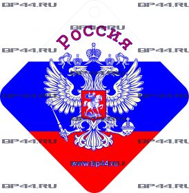 Дезодорант "Россия"