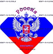 Дезодорант "Россия"