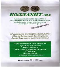 Раневые покрытия «Коллахит ФА» 6x10 см