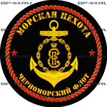 Наклейка Черноморский флот МП
