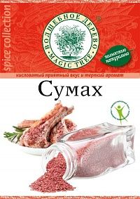 ВД Сумах 20 г