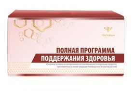 Полная программа здоровья